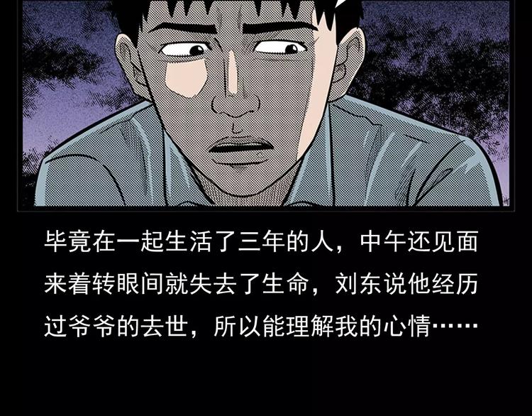 第24话 溺水者102