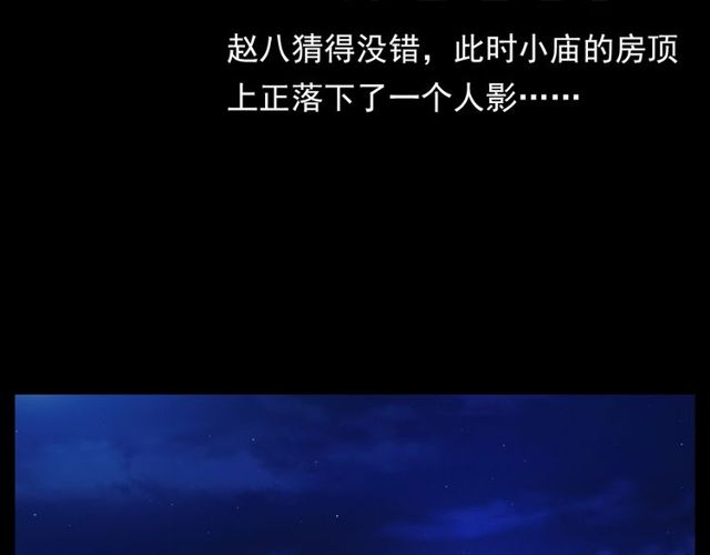 第109话 采花贼！48