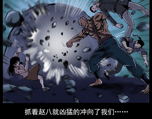 第136话  石头人77