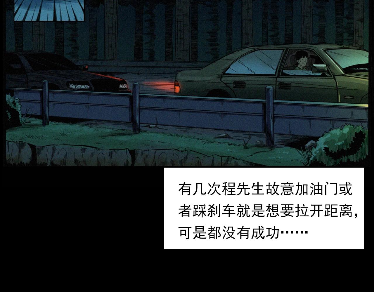 第200话 午夜场之冥车（一）16