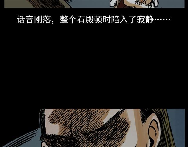 第144话  阎老九之森林之王12