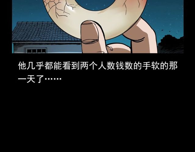 第111话 血玉94