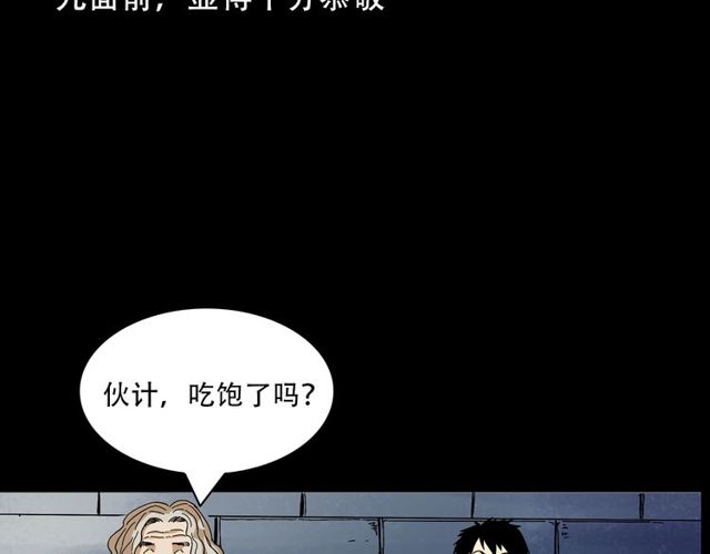 第150话   阎老九之疫鬼93