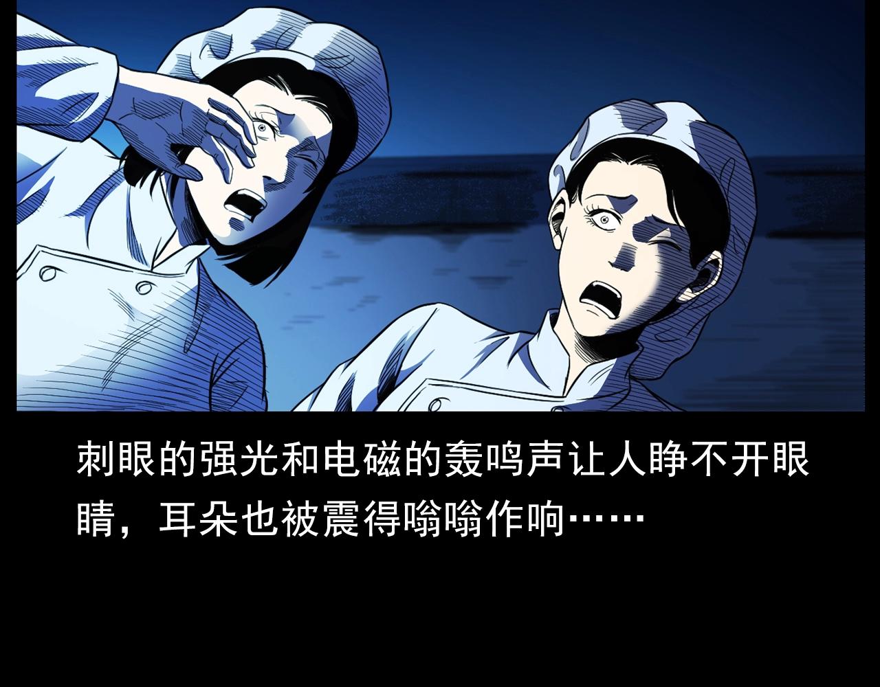 第186话阎老九之又来了个魔女131