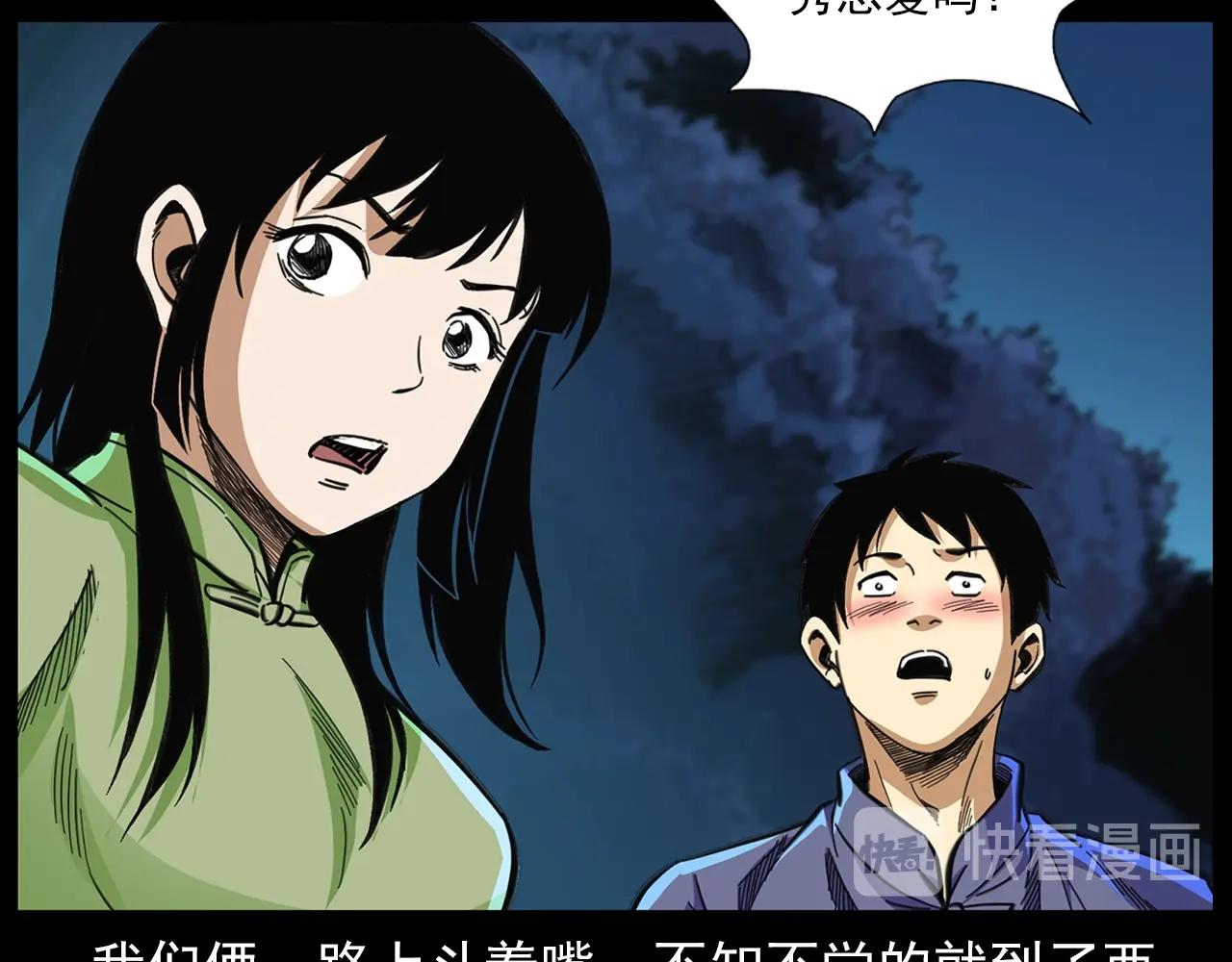 第203话 阎老九之地府再见78