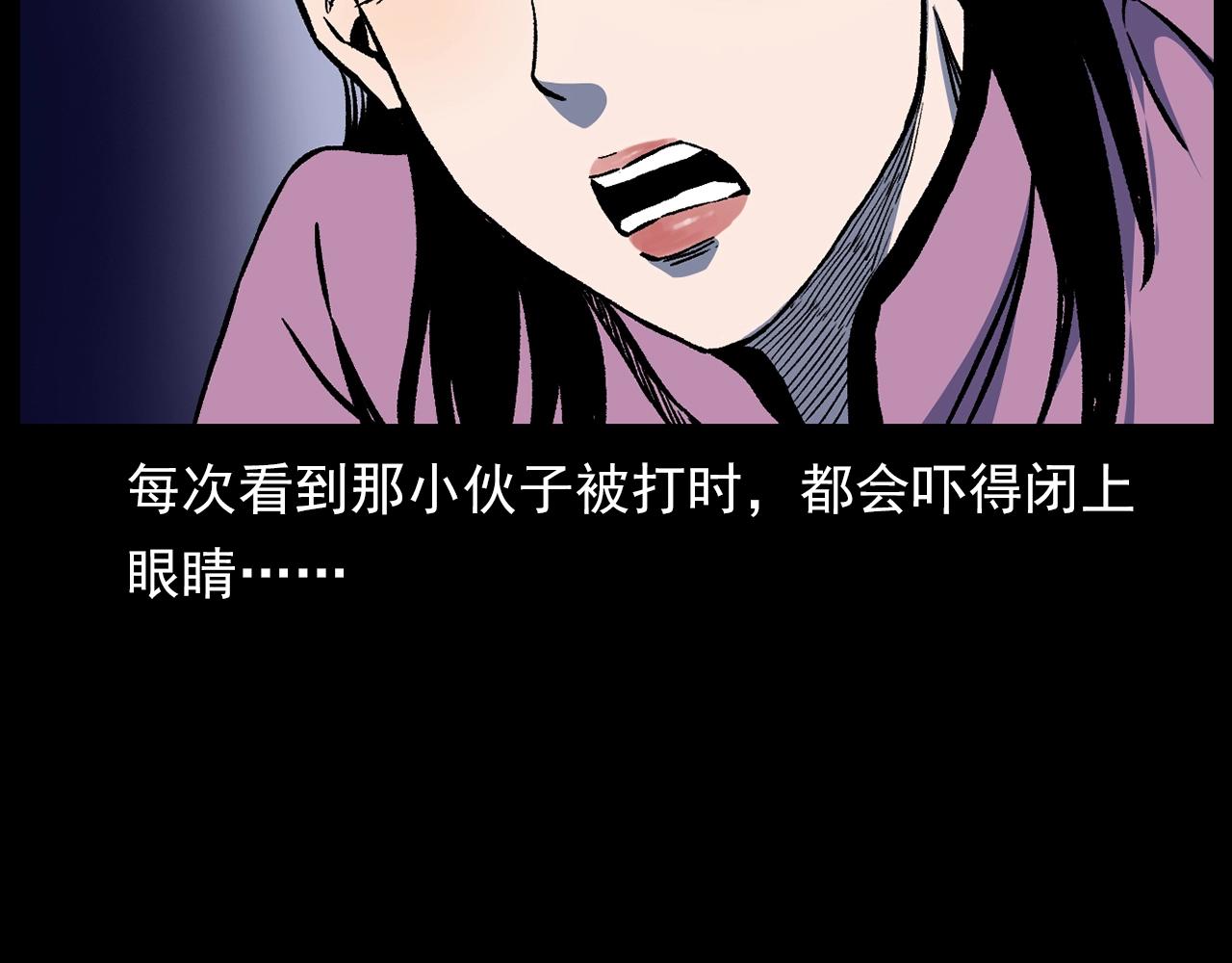 第178话 阎老九之好男人50