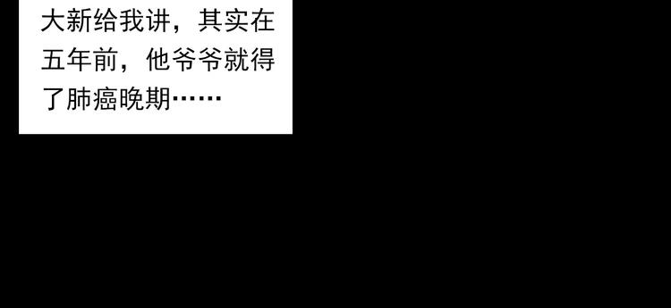 第286话 下跪的爷爷15