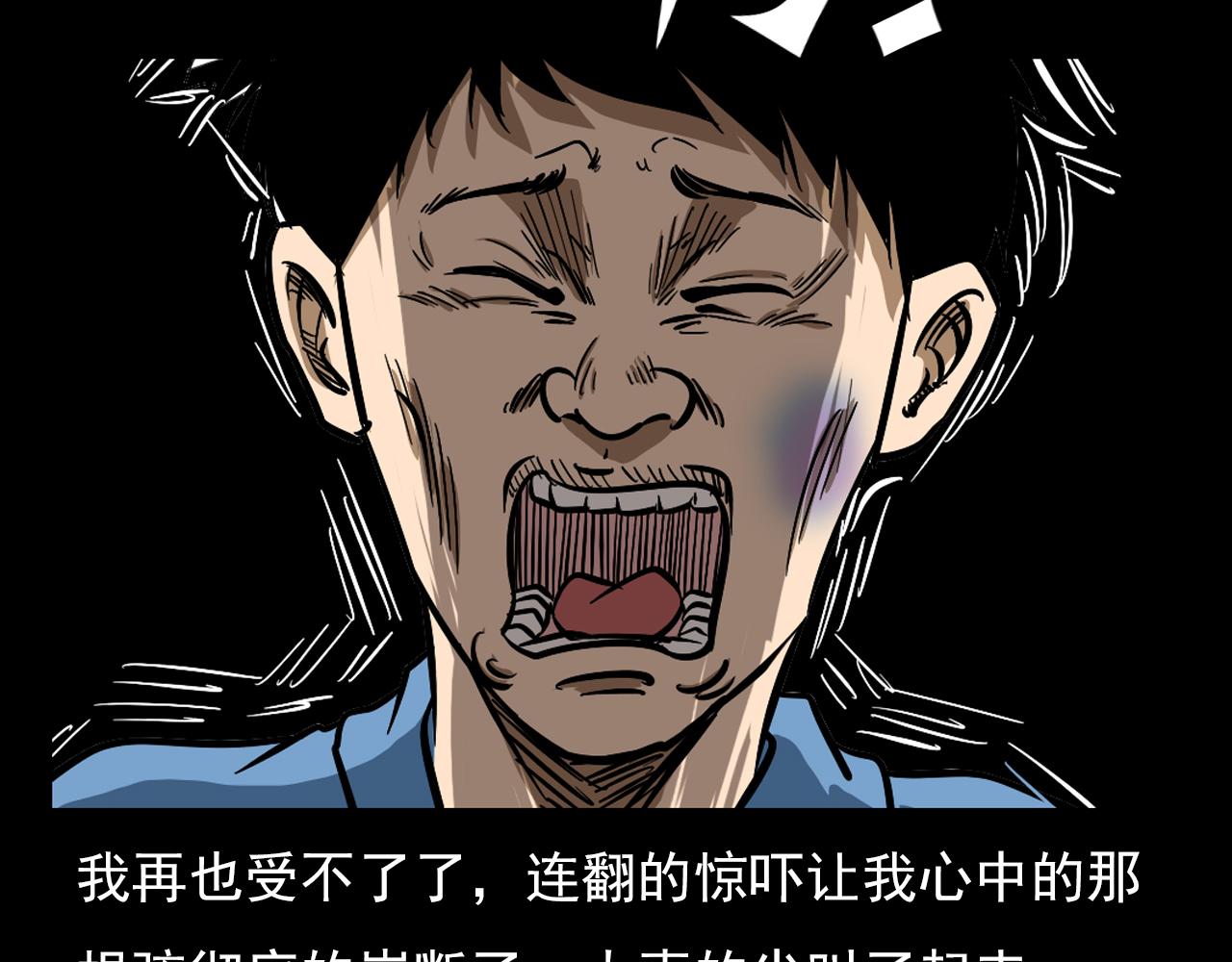 第60话 命劫！95