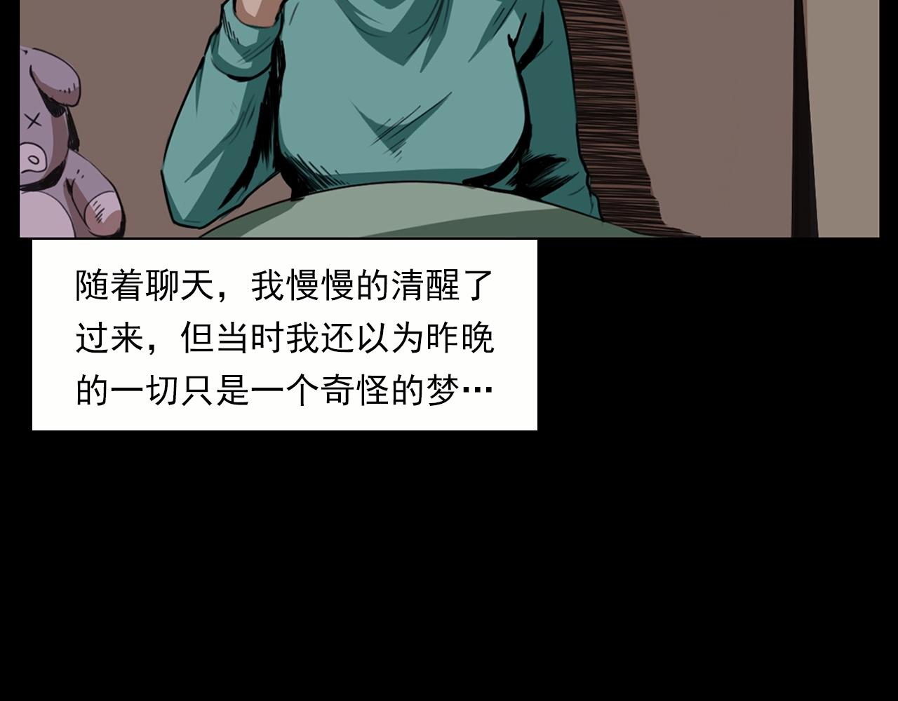 第213话 午夜场之母子99