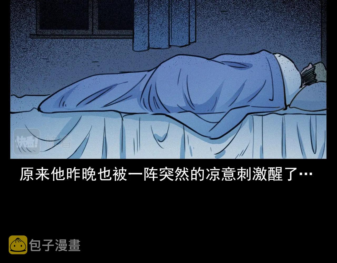 第393话 大杂院75