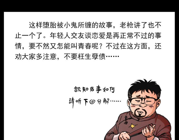第313话 婴灵96