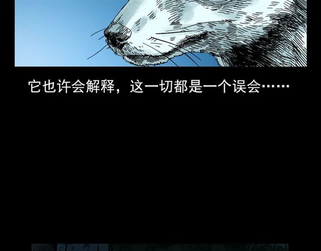 第113话 猎狐人！170