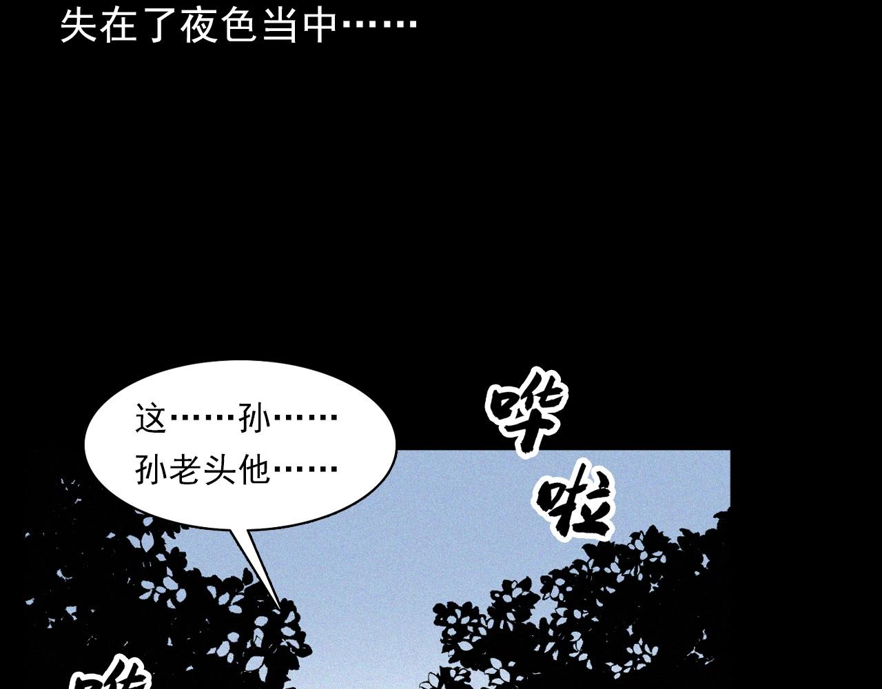 第338话 阴差上门66