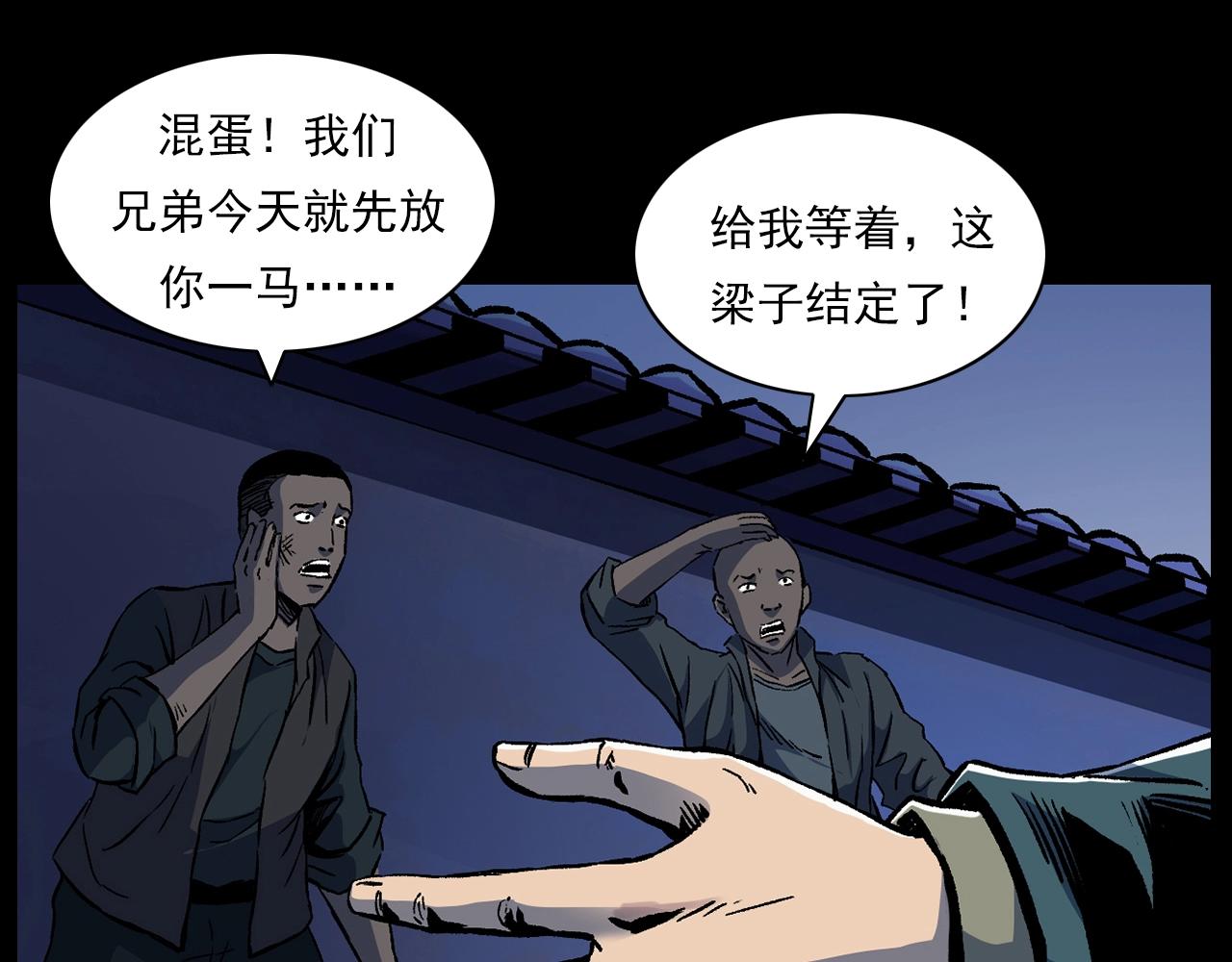 第178话 阎老九之好男人59