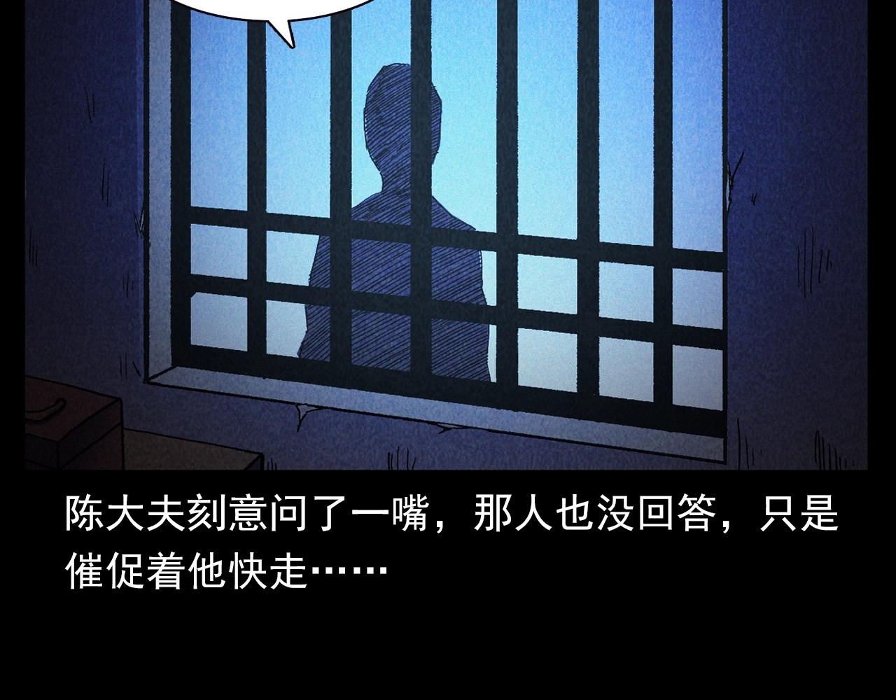 第334话 白仙医49