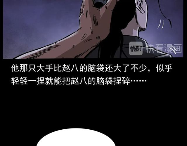 第136话  石头人94