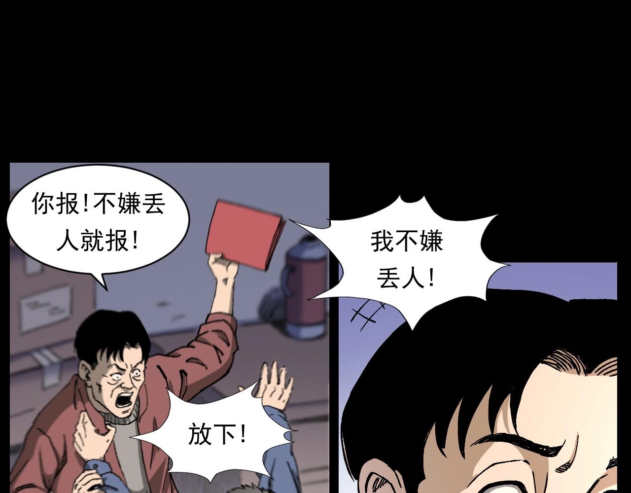 第255话 老人与狗68