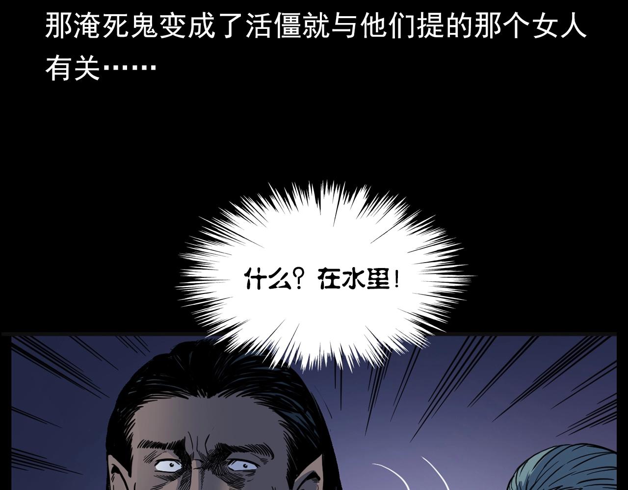第182话 阎老九之水阵42