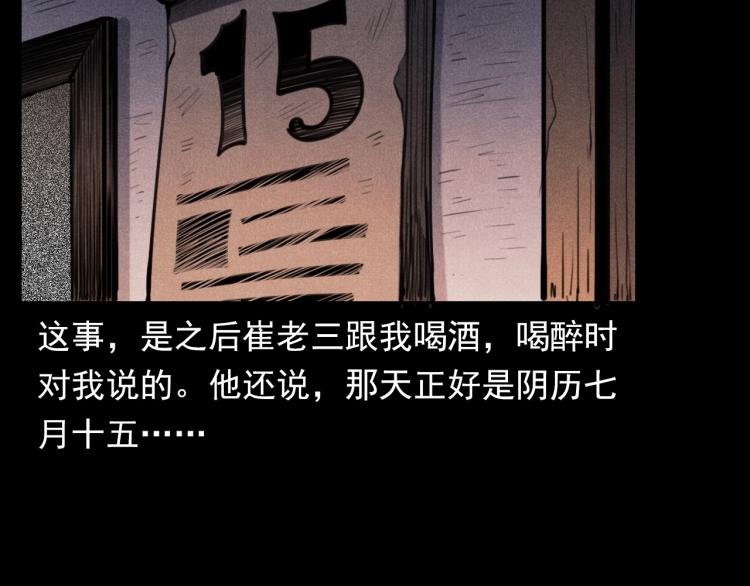 第326话 回魂之夜97