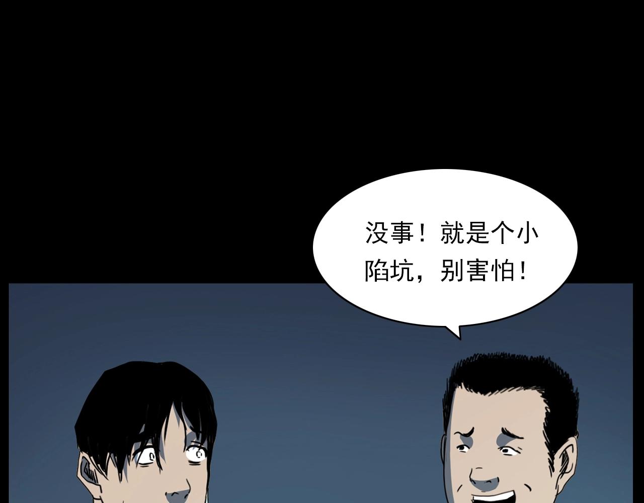 第204话 午夜场之坑72