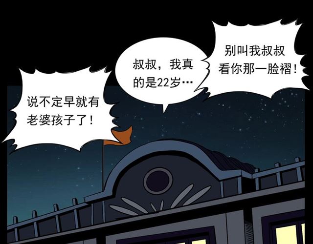 第148话   阎老九之枯井59