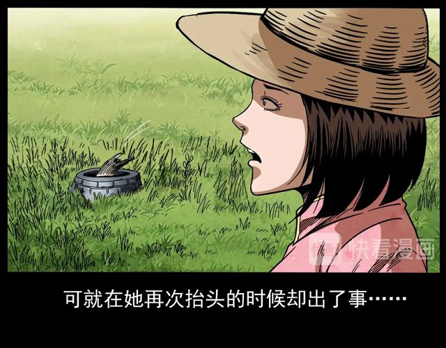 第172话   阎老九之大头鬼12
