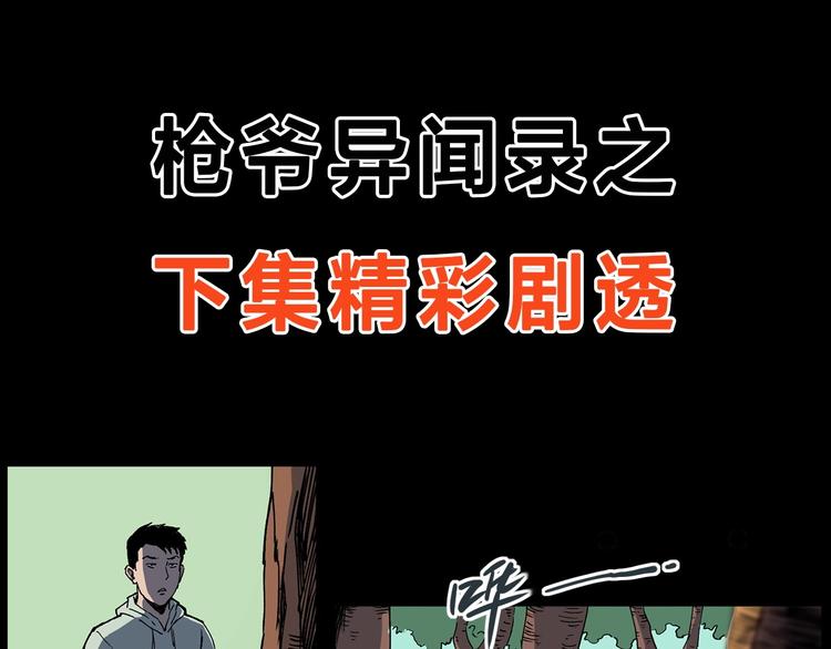 第275话 冥火82