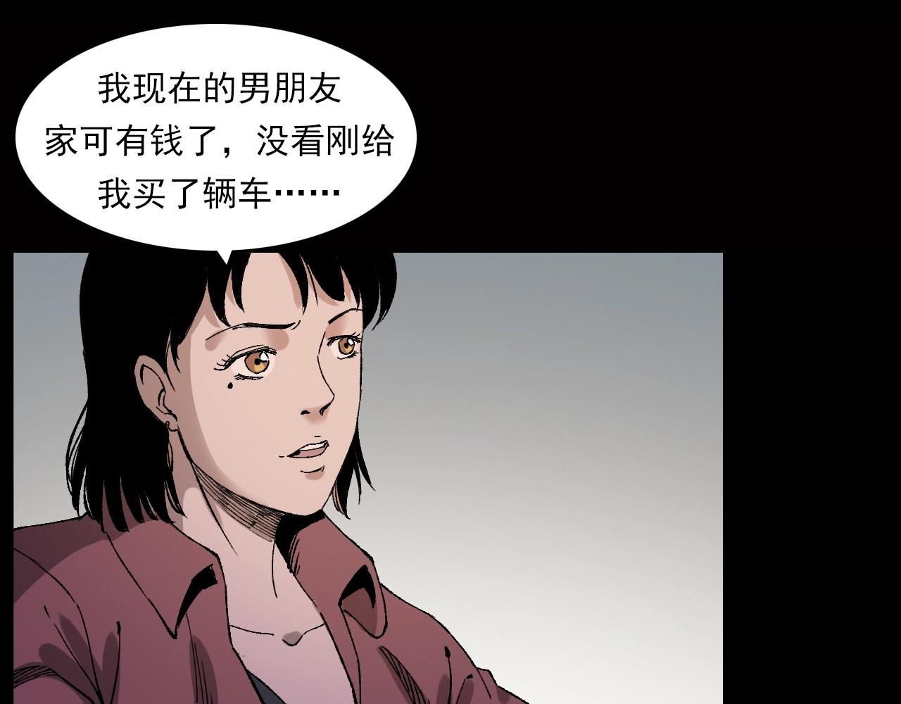 第239话 好胜心34