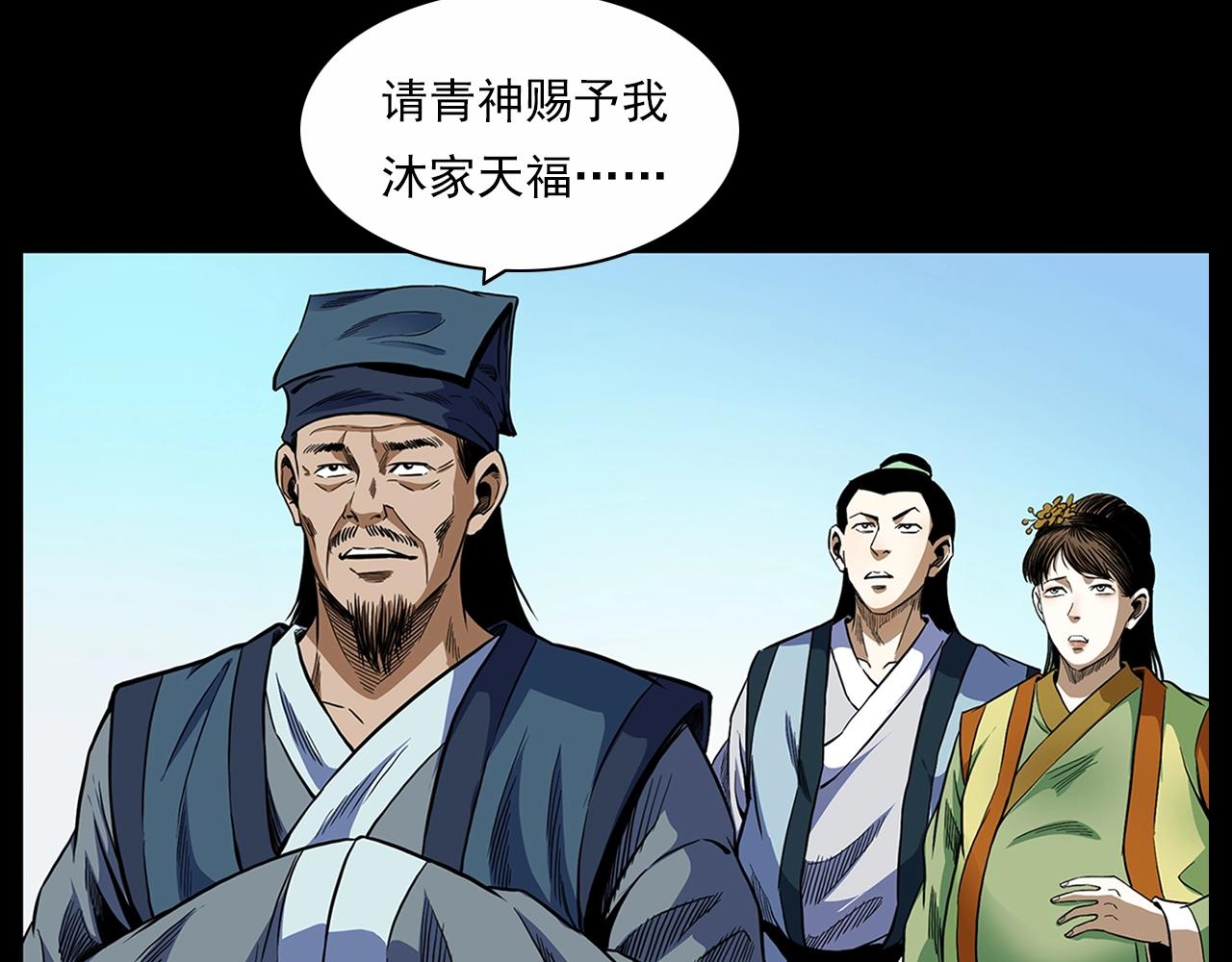 第190话 阎老九之邪教圣女42
