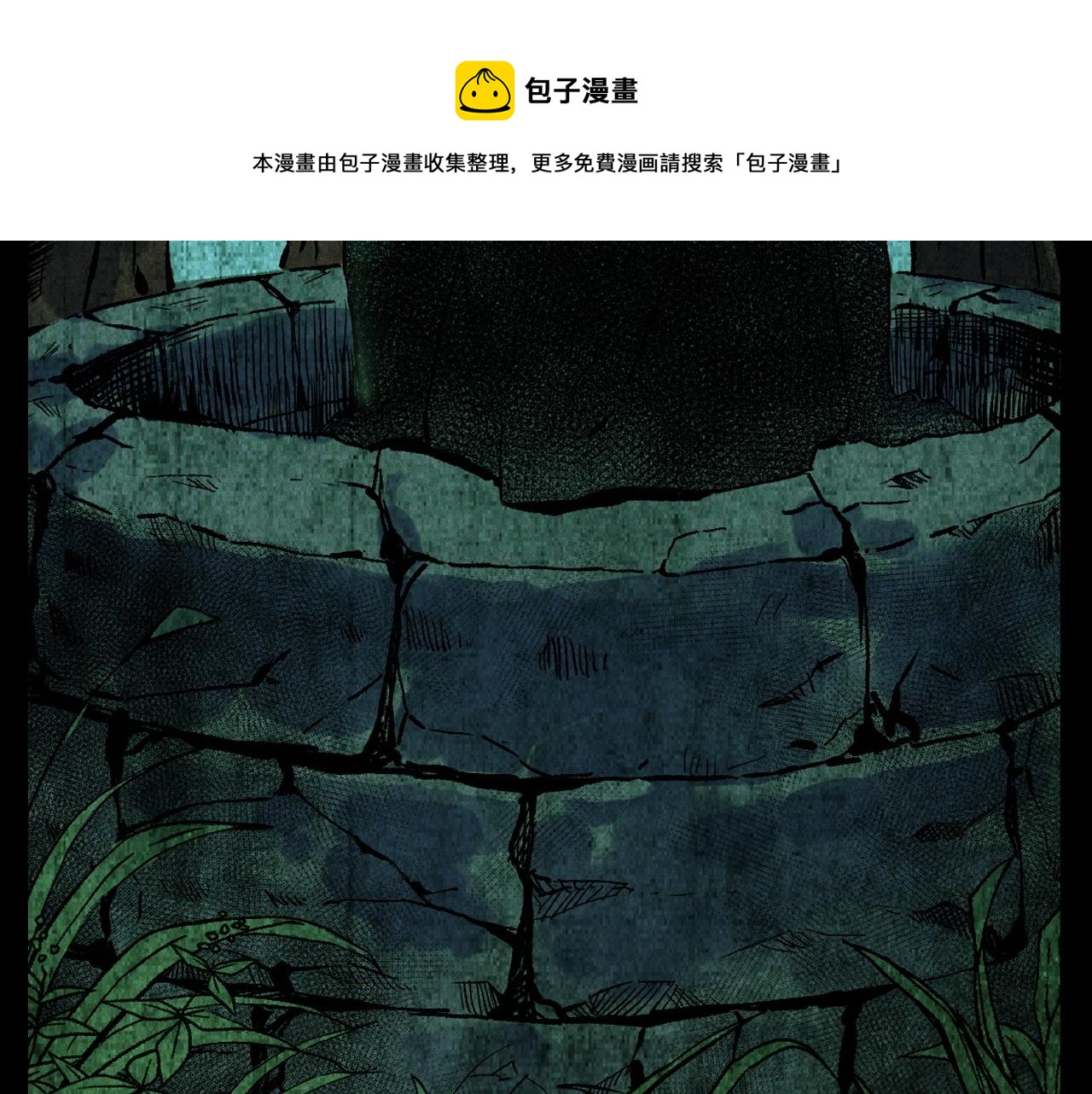 第329话 老井3