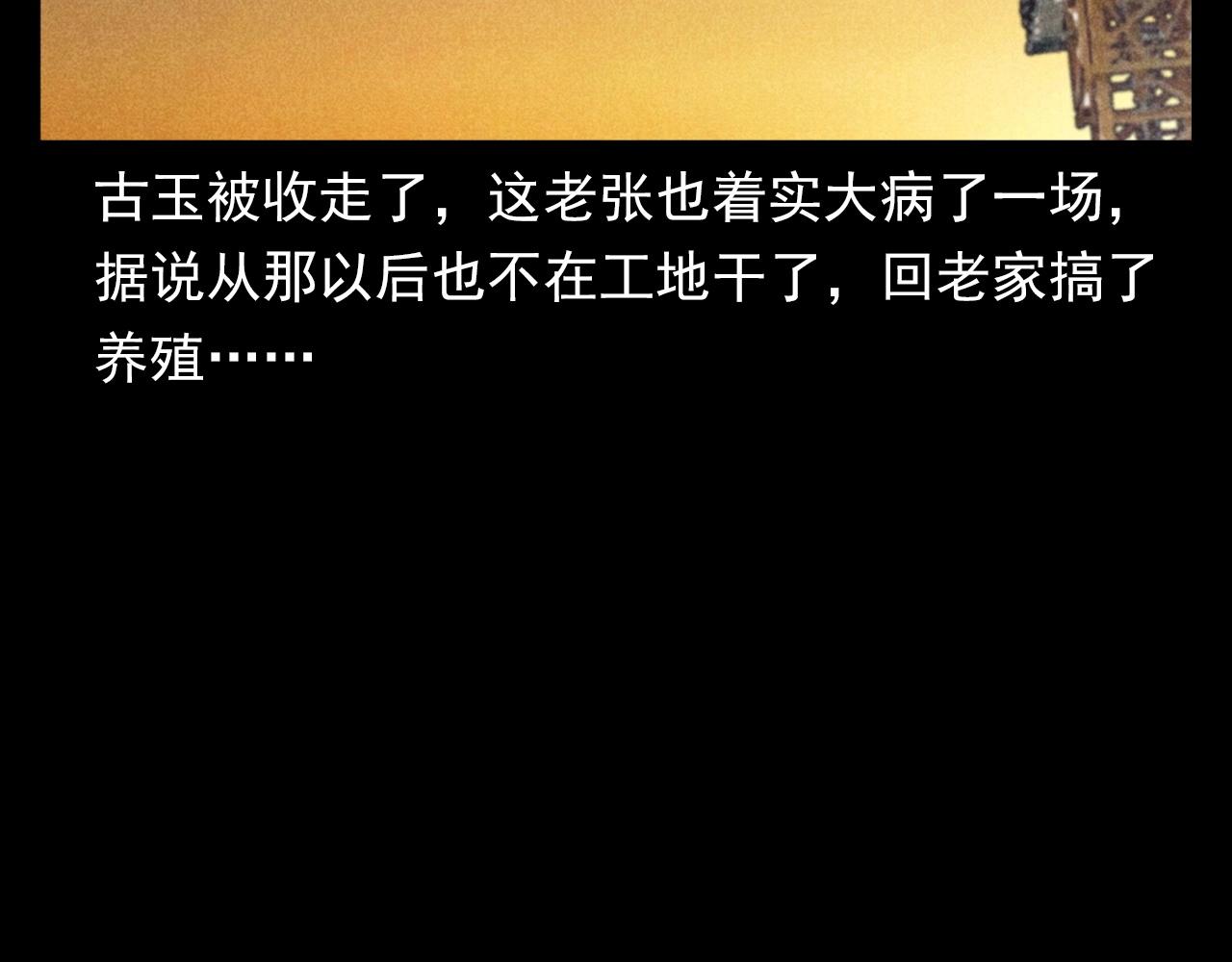 第373话 玉环90