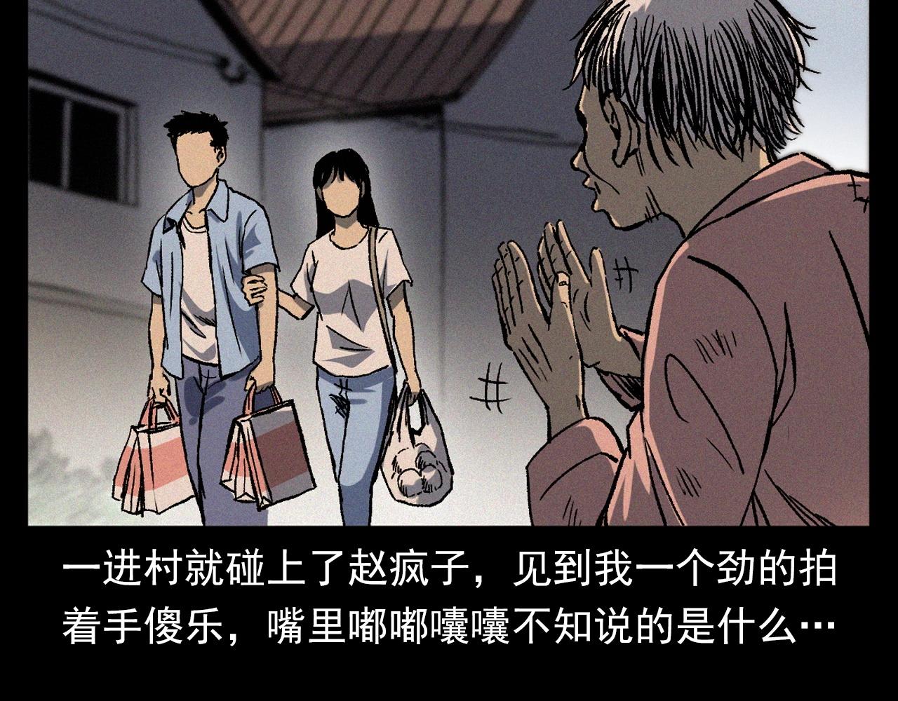 第369话 疯子8