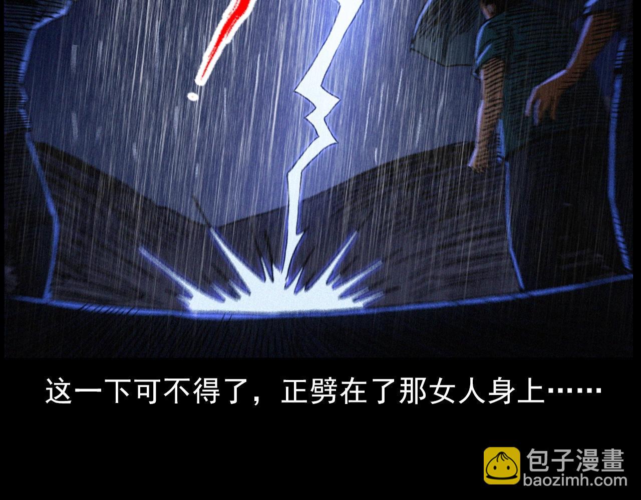 第410话 牛胞衣75