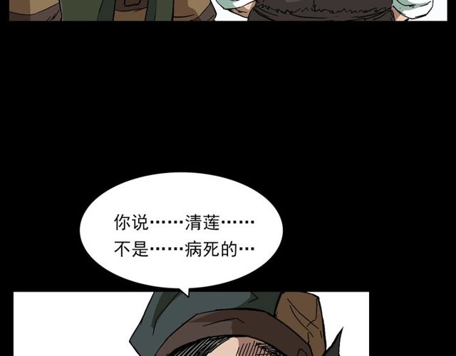 第120话 乌鸦！144