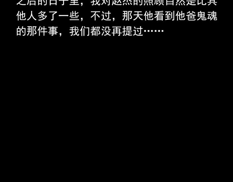 第323话 怪异的学生91