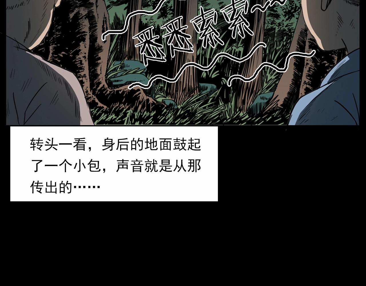 第211话 午夜场之怪物46