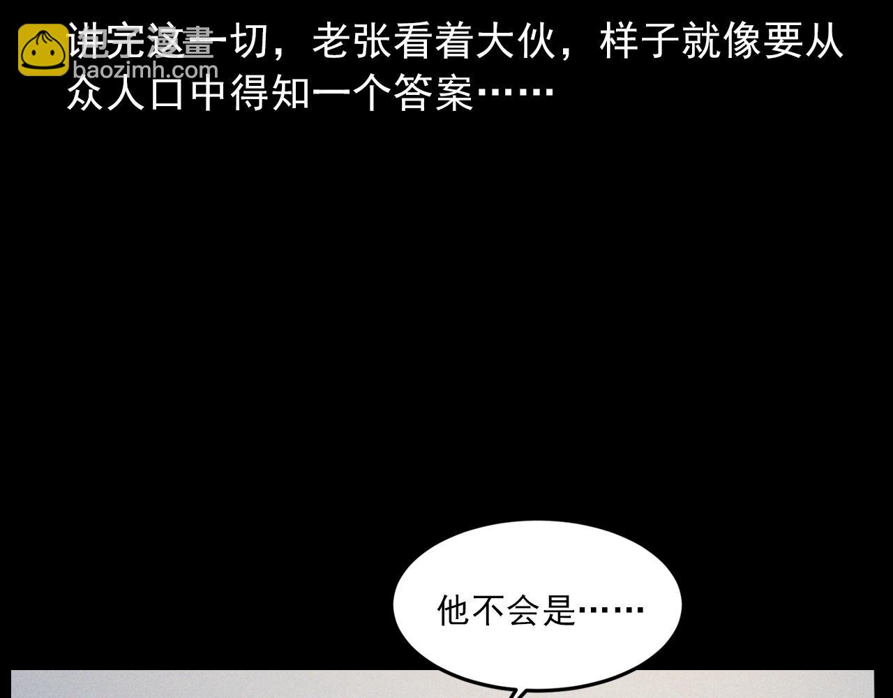 第432话 护林员83
