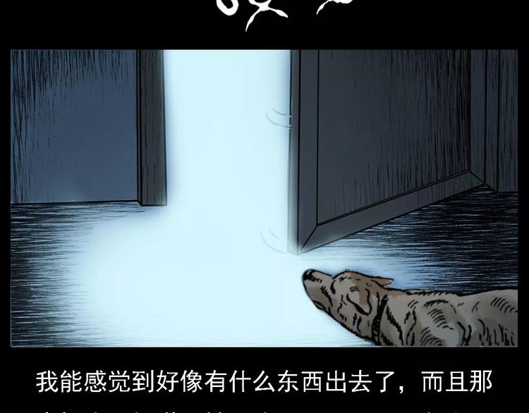 第10话 夜半诡事58