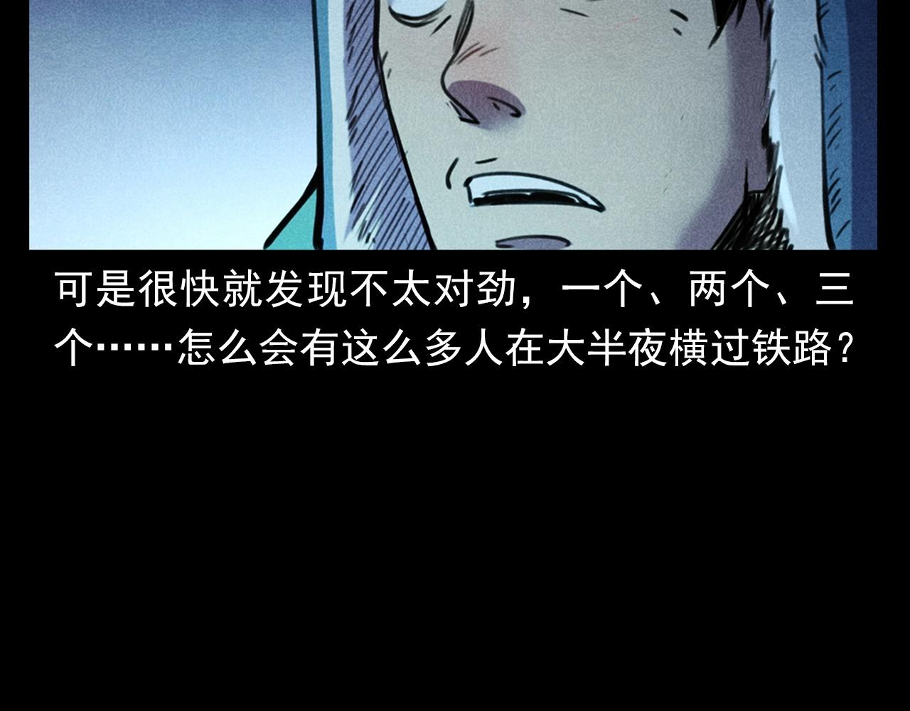 第402话 铁路魅影23