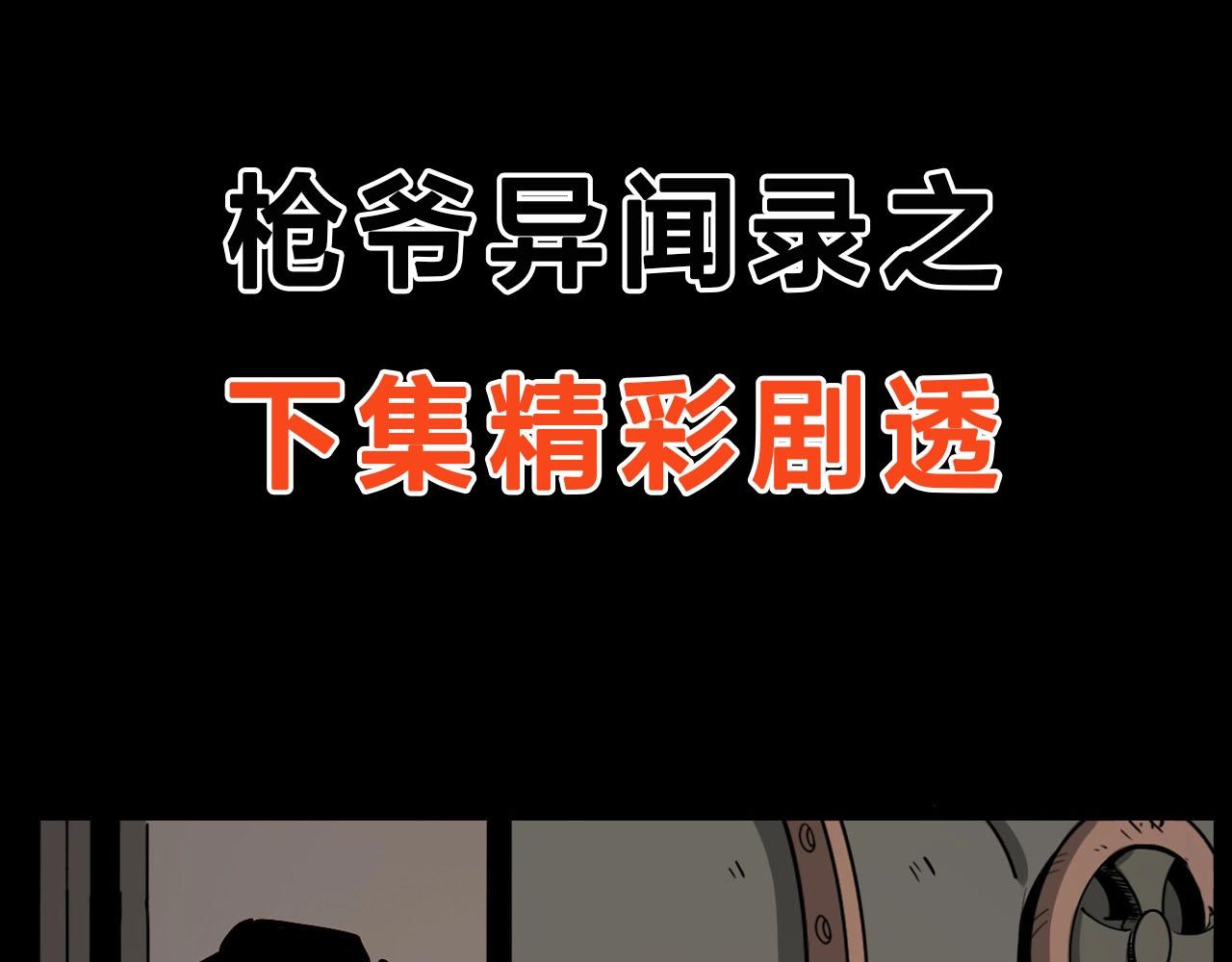 第231话 十七床的病人128