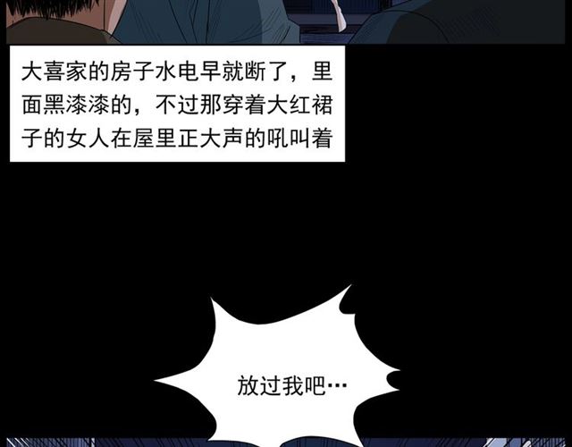 第167话  午夜场之奸情人命84