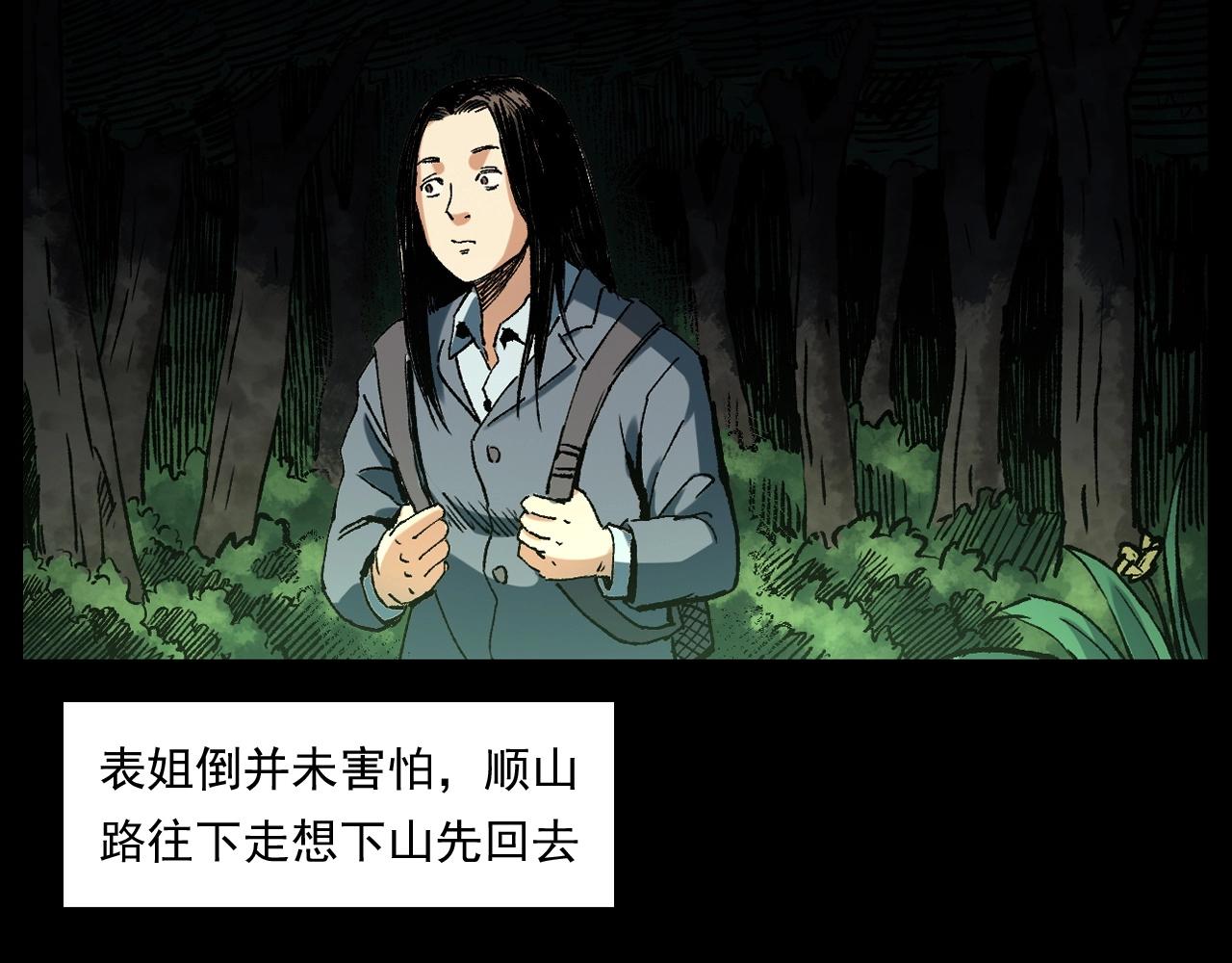 第247话 送魂95
