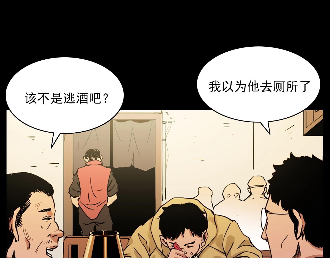 第215话 聚会33