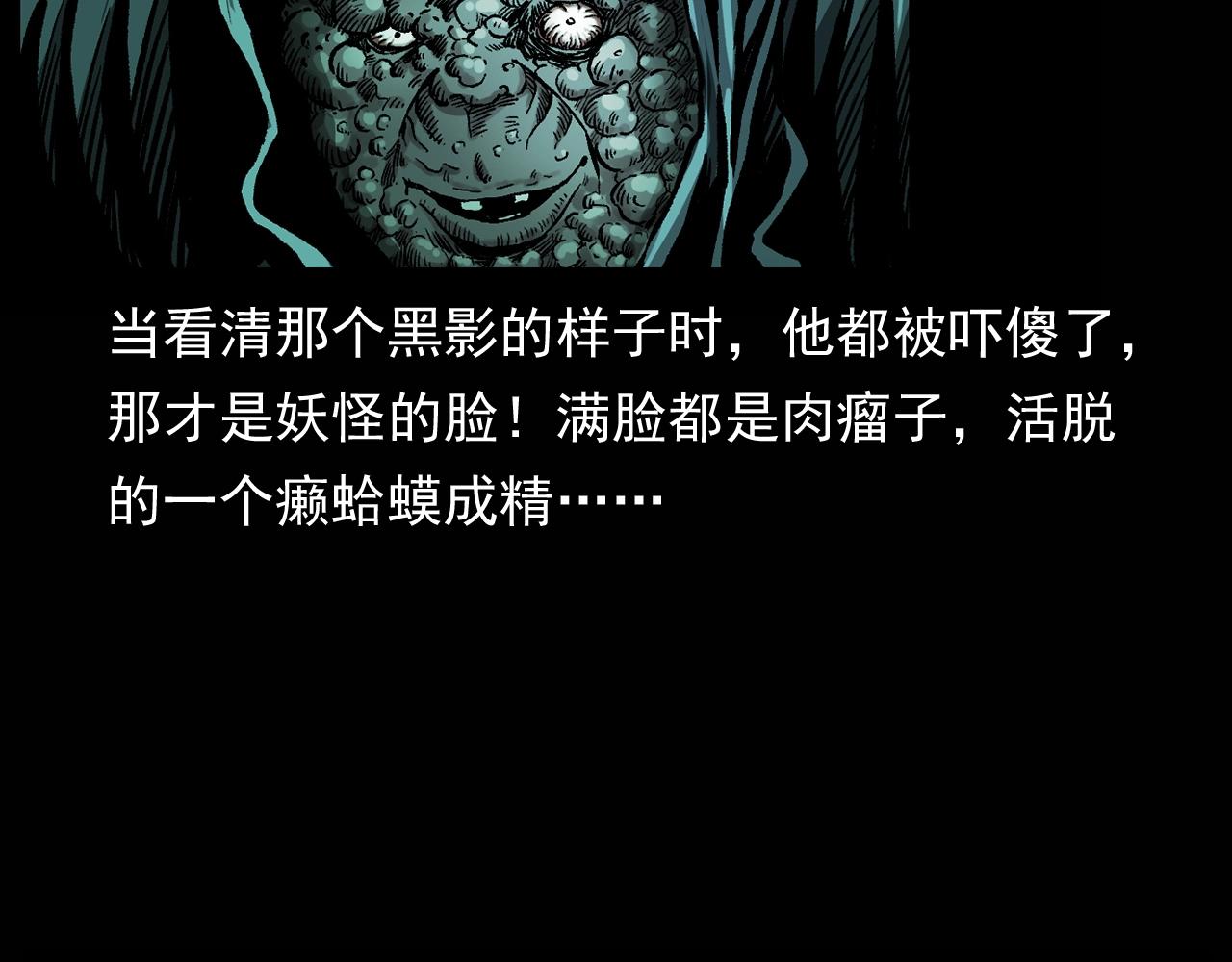 第174话  阎老九之鬼井135