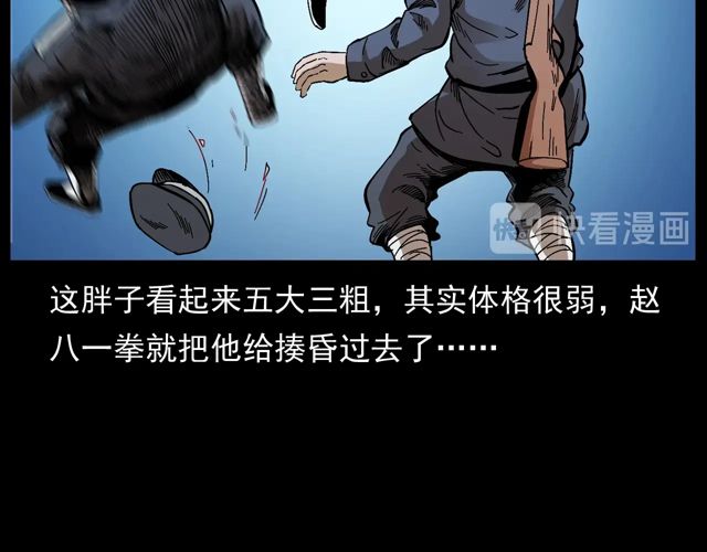 第170话  阎老九之盗墓贼98