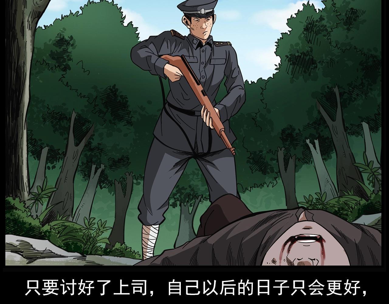 第198话 阎老九之蛊咒102