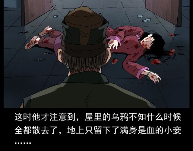 第120话 乌鸦！150