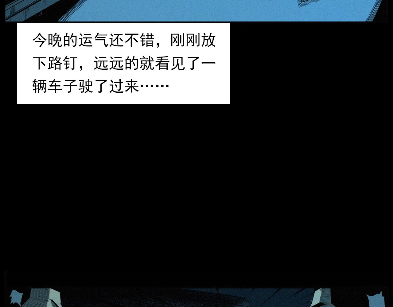 第202话 午夜场之冥车（二）65