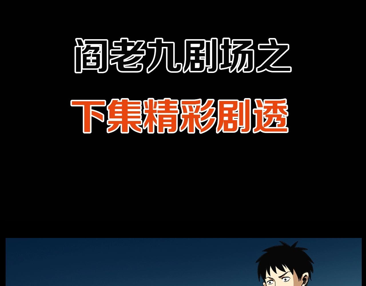 第201话 阎老九之骨牌173