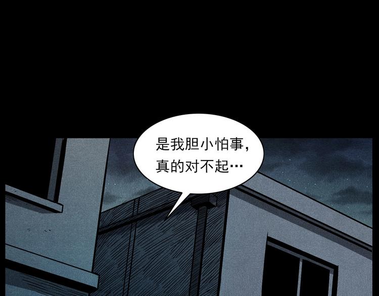 第274话 夜游81